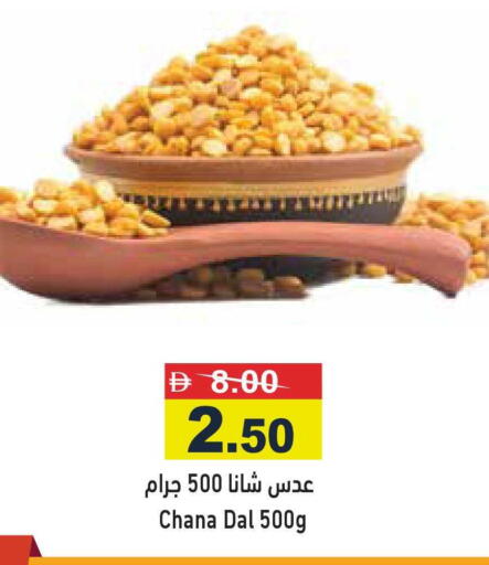 available at أسواق رامز in الإمارات العربية المتحدة , الامارات - رَأْس ٱلْخَيْمَة