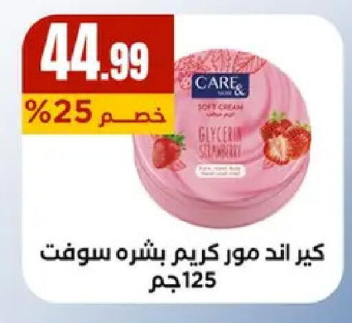 available at El Mahlawy Stores in Egypt - Cairo