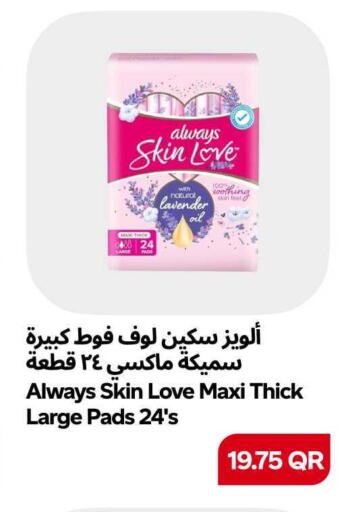 available at سنومارت in قطر - الشمال