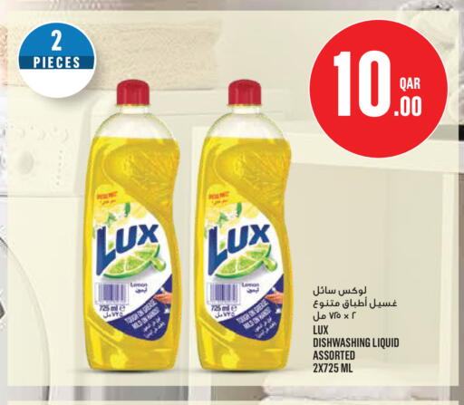 available at Monoprix in Qatar - Al Wakra