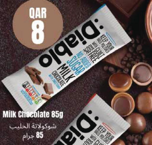 available at Monoprix in Qatar - Al Wakra