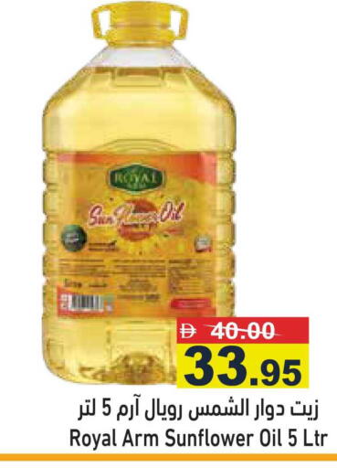 available at أسواق رامز in الإمارات العربية المتحدة , الامارات - رَأْس ٱلْخَيْمَة