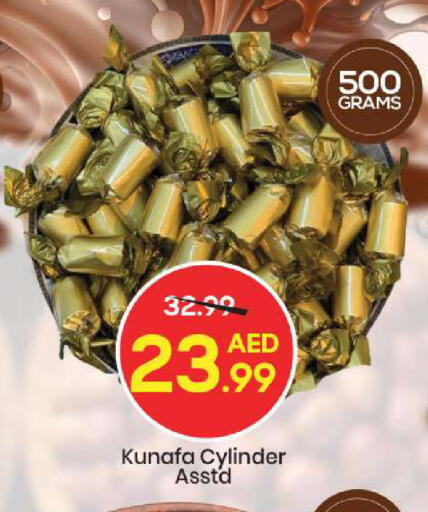 available at Mark & Save in UAE - Sharjah / Ajman