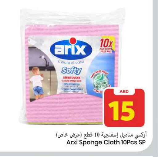 available at Mark & Save in UAE - Sharjah / Ajman
