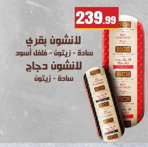 available at مارت فيل in Egypt - القاهرة