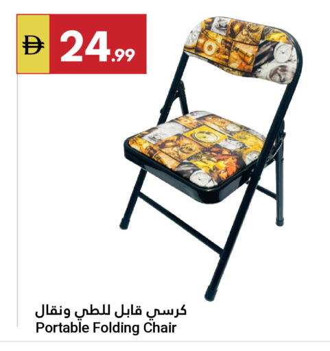 available at جراند الإمارات للتسوق in الإمارات العربية المتحدة , الامارات - أبو ظبي