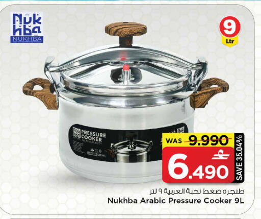 available at MARK & SAVE in Oman - Sohar