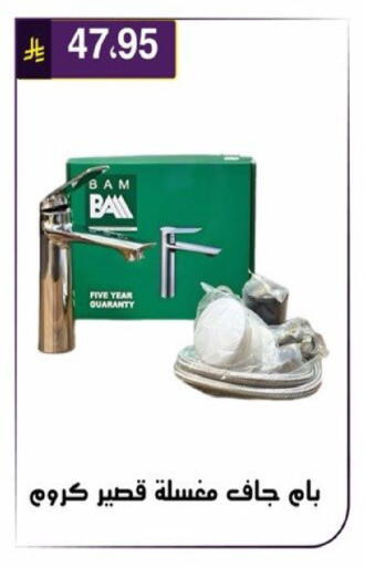 available at الحسين توب أب in مملكة العربية السعودية, السعودية, سعودية - الرياض