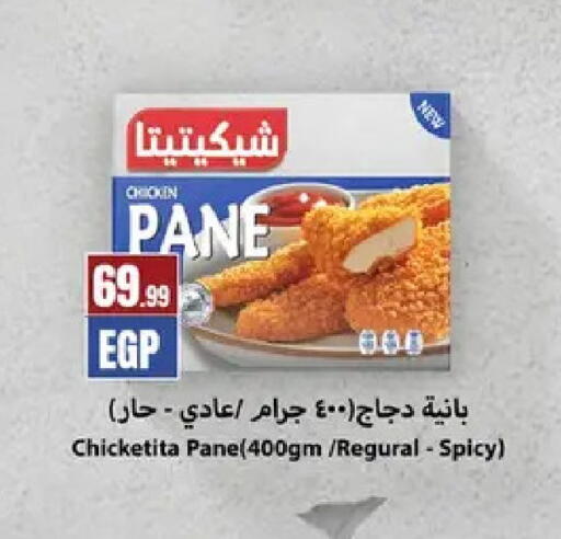 available at مارت فيل in Egypt - القاهرة