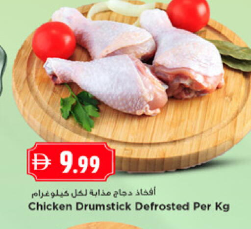 available at نيومارت هايبرماركت in الإمارات العربية المتحدة , الامارات - الشارقة / عجمان