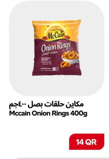 Onion available at سنومارت in قطر - الشمال