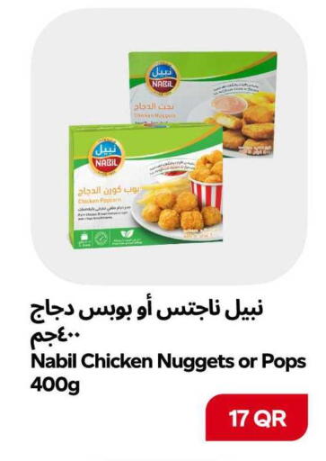 available at سنومارت in قطر - الشمال