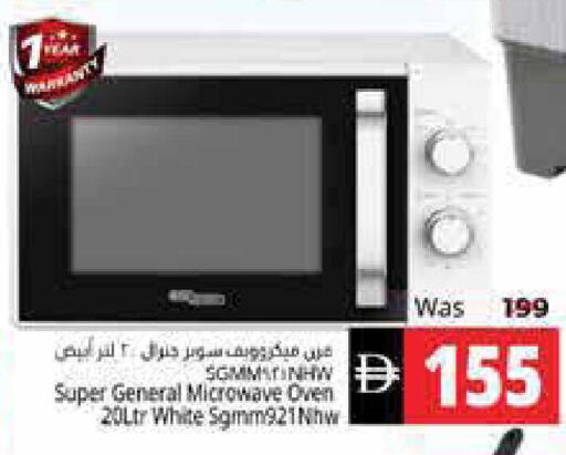 available at هايبر ماركت باسونز in الإمارات العربية المتحدة , الامارات - ٱلْفُجَيْرَة‎