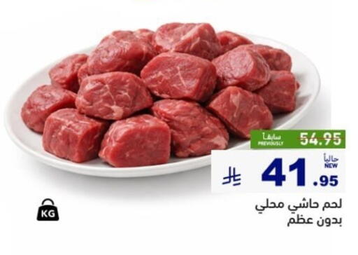 available at أسواق رامز in مملكة العربية السعودية, السعودية, سعودية - تبوك