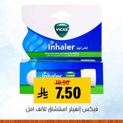 available at العامر للتسوق in مملكة العربية السعودية, السعودية, سعودية - الأحساء‎