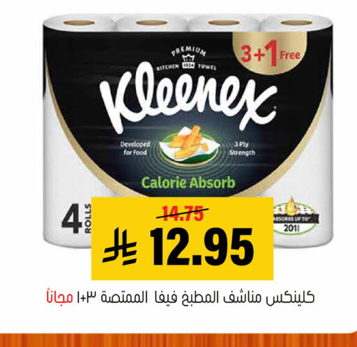 available at العامر للتسوق in مملكة العربية السعودية, السعودية, سعودية - الأحساء‎
