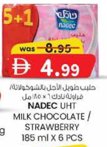 Strawberry available at ك. الم. للتجارة in الإمارات العربية المتحدة , الامارات - الشارقة / عجمان