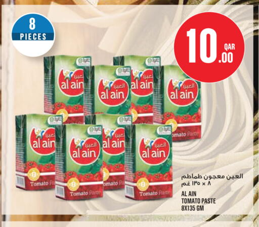 Tomato available at مونوبريكس in قطر - الدوحة