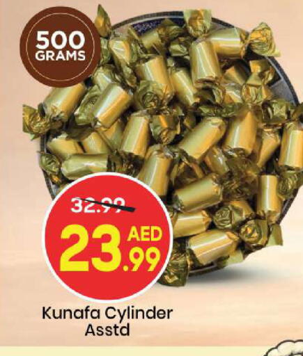 available at Mark & Save in UAE - Sharjah / Ajman