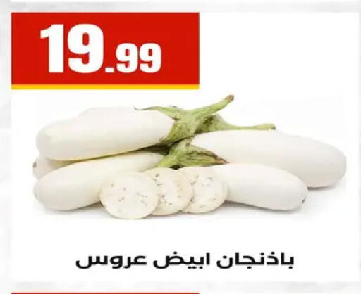 available at مارت فيل in Egypt - القاهرة
