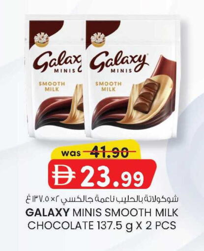 available at صفا اكسبريس سوبرماركت in الإمارات العربية المتحدة , الامارات - أبو ظبي