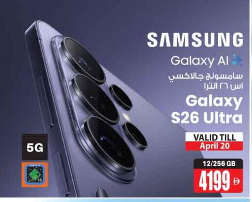 available at أنصار جاليري in الإمارات العربية المتحدة , الامارات - دبي