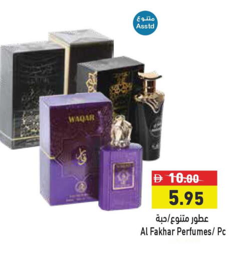available at أسواق رامز in الإمارات العربية المتحدة , الامارات - رَأْس ٱلْخَيْمَة