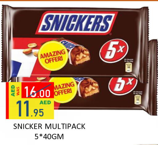 available at رويال جلف هايبرماركت in الإمارات العربية المتحدة , الامارات - أبو ظبي