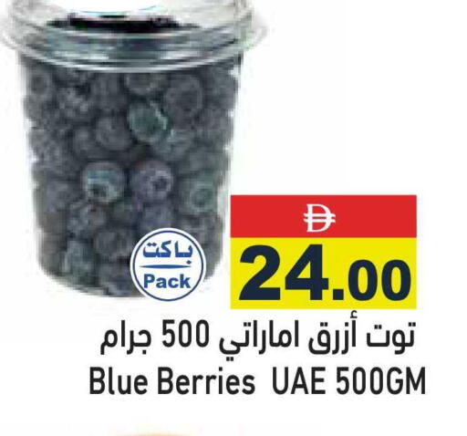 available at أسواق رامز in الإمارات العربية المتحدة , الامارات - رَأْس ٱلْخَيْمَة