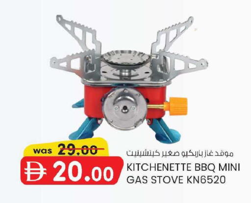 available at صفا اكسبريس سوبرماركت in الإمارات العربية المتحدة , الامارات - أبو ظبي