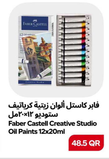 available at سنومارت in قطر - الشمال