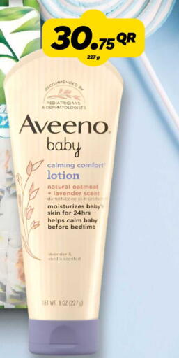 Vanilla available at سنومارت in قطر - الشمال