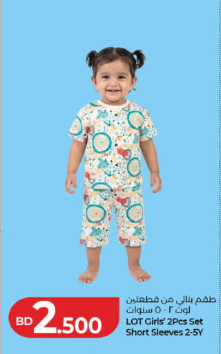 available at لولو هايبر ماركت in البحرين