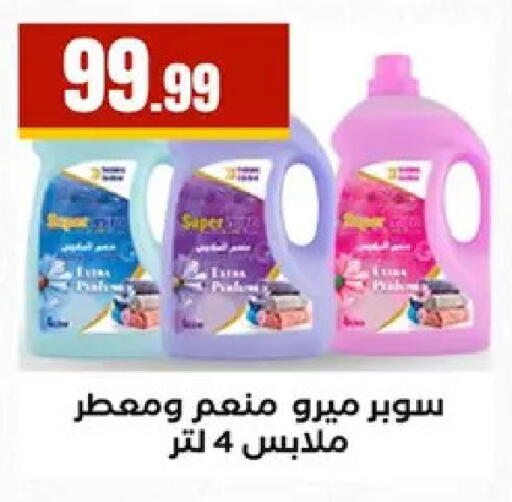 available at مارت فيل in Egypt - القاهرة