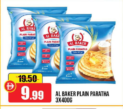 available at الأسواق هايبرماركت in الإمارات العربية المتحدة , الامارات - الشارقة / عجمان