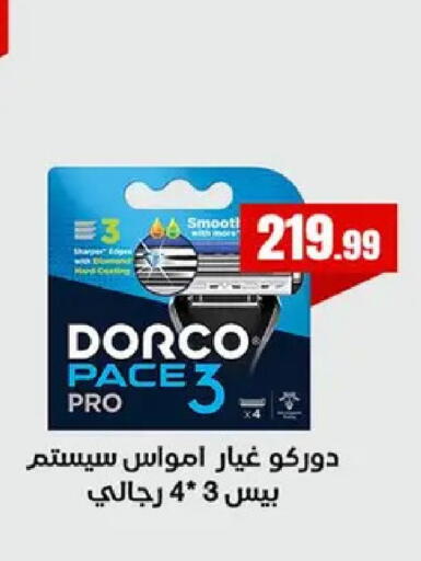 available at مارت فيل in Egypt - القاهرة