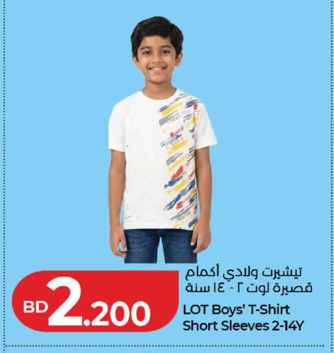 available at لولو هايبر ماركت in البحرين