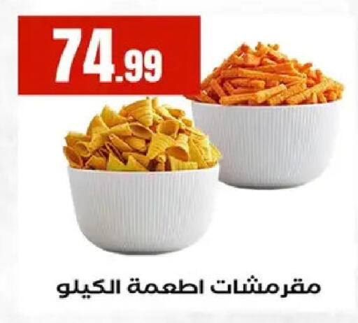 available at مارت فيل in Egypt - القاهرة