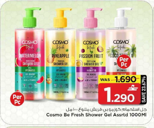 Watermelon Pineapple Passion Fruit available at مارك & سايف in عُمان - مسقط‎