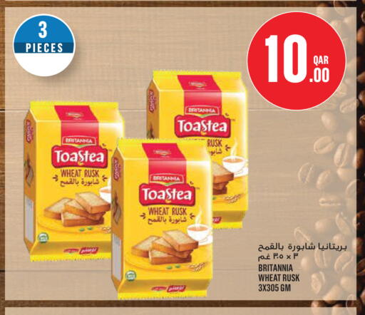 available at Monoprix in Qatar - Al Wakra