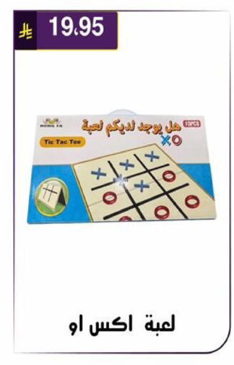 available at الحسين توب أب in مملكة العربية السعودية, السعودية, سعودية - الرياض