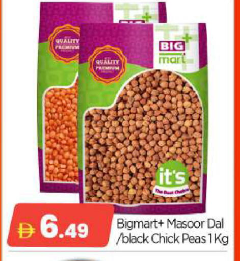 Peas available at BIGmart in UAE - Abu Dhabi