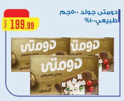 available at مارت فيل in Egypt - القاهرة