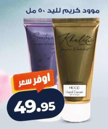 available at كازيون in Egypt - القاهرة