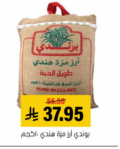 available at Al Amer Market in KSA, Saudi Arabia, Saudi - Al Hasa