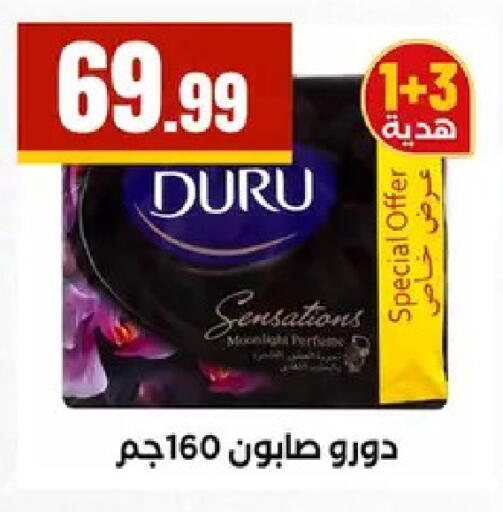 available at مارت فيل in Egypt - القاهرة