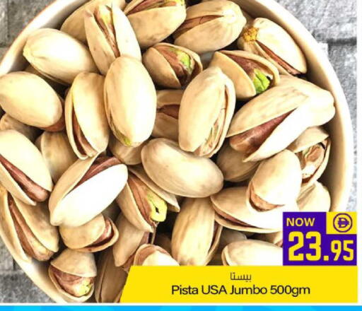 available at Meem Sajidha in UAE - Fujairah