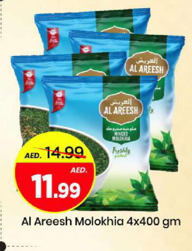 available at Mark & Save in UAE - Sharjah / Ajman