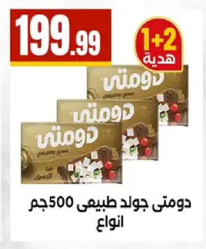 available at MartVille in Egypt - Cairo