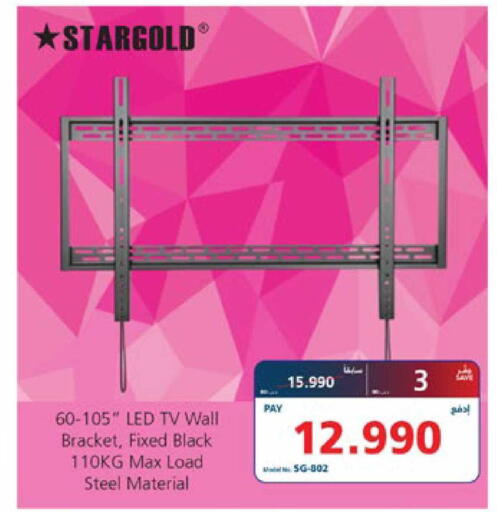 available at eXtra in Bahrain